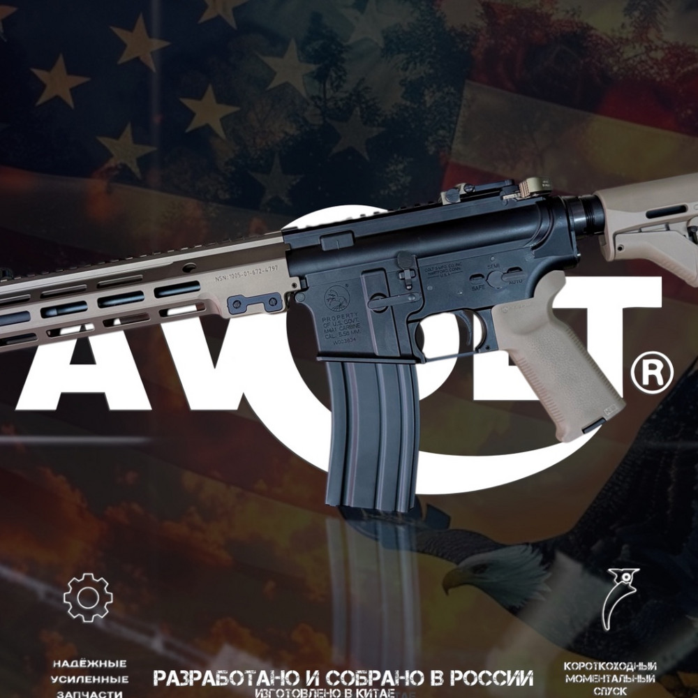 Предзаказ AV COLT  MK16 11.5 фрезерованный страйкбольный автомат