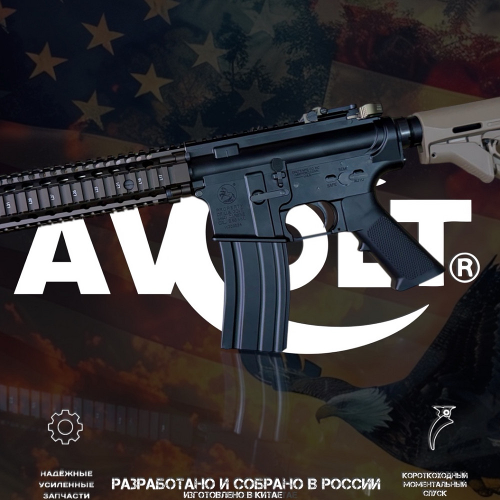 Предзаказ AV COLT  MK18 10.3 фрезерованный страйкбольный автомат
