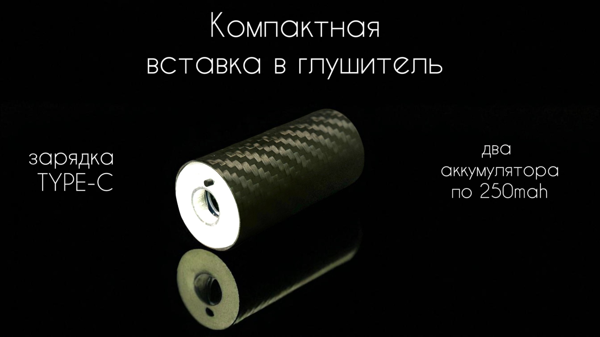 GLUSHITEL